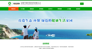 中國中材集團旗下 安徽節源環保科技